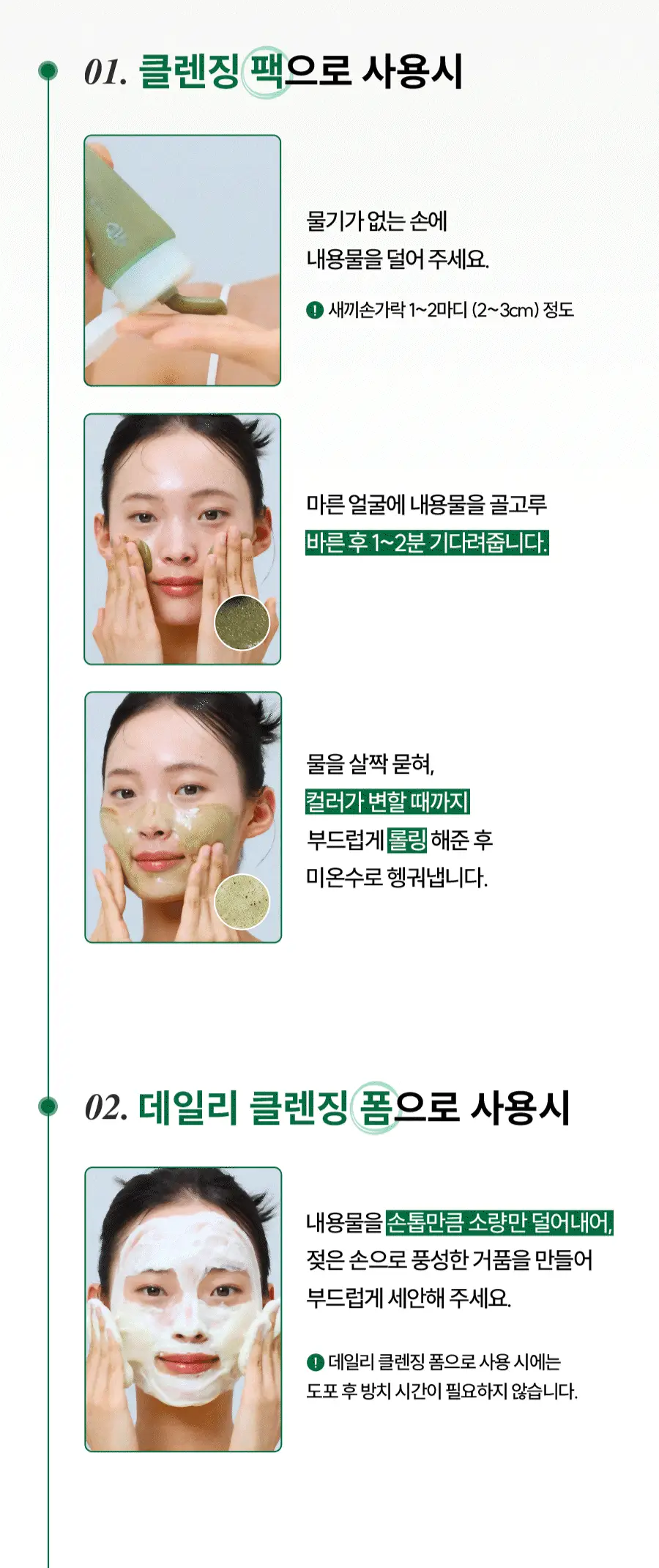 [쫀득팩폼] 한율 피지흡착 쑥떡팩폼 120ml 드롭드롭드롭 기획 (+15ml+카드지갑 키링) 상세페이지 50